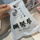 페리카나양념통닭분평점 | [치킨 추천] 두마리 같은 한마리, ‘오빠통닭’ 배달, 양념반&amp;후라이드반 시식후기 (feat. 닭똥집)