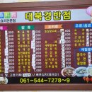 대북경반점