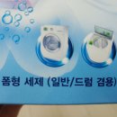 슬기로운세탁생활 이미지