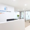 여주바른정형외과의원 이미지