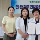 영천시보건소 이미지