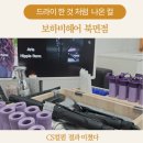 GS25 북면감계점 | 감계미용실 cs컬펌 잘하는 보하비헤어 북면점, 수제열펌 후기