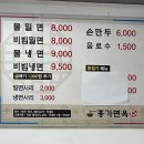 홍가면옥 - 사하구 제석로 73 | 홍가면옥