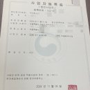 포워딩 창업 알아보기_ 국제물류주선업, 화물운송주선업 사업 시작 가이드