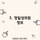 정일성의원 이미지