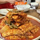 맛나식당 이미지