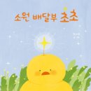 초초 이미지