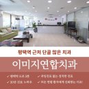 정겨운치과의원 이미지