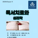 독서치료 이미지