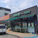 대풍농약사 이미지