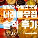 바우집