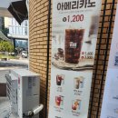 매머드익스프레스 강동U1센터점