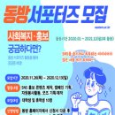 동방사회복지회 이미지