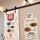 산수유축제, 구례맛집추천 부부식당 다슬기수제비 맛집 웨이팅 후기