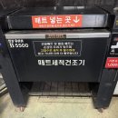 워시홀 빛고을점 이미지