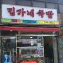 이파리의료원로타리점 이미지