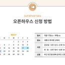 #전원주택공사 하우스톡에서 5월 17일(금)-19일(일) 세종 오픈하우스가 진행됩니다! 이미지