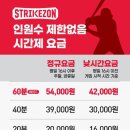 김천스트라이크존야구장 | 스크린 야구장[스트라이크존] 내돈내산 후기