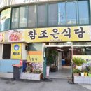 우리한식부페식당 이미지