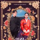 260605 멋진 신세계 9화 이미지