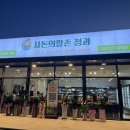 9번청과 이미지