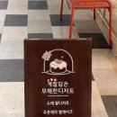 계절담은무해한디저트가게