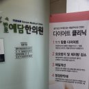 반포예담한의원 네이버블로그