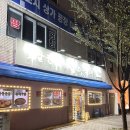 옛날전통맛순대 | 익산 송학동 '옛날전통맛순대' 익산역 근처 순대 국밥 맛집