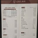살롱드쁘와 이미지