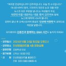 안성맞춤 토요문화살롱(인문학 특강_김주하) | [인문학강연] 2024 안성맞춤 토요문화살롱 연주가 있는 인문학 특강 - 8/24 앵커 김주하