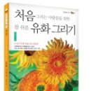 유화학교 이미지
