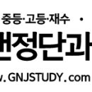 정단과전문학원 이미지