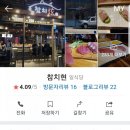 참치현2 이미지