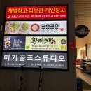 주식회사 쿠우쿠우 일산호수 | 일산 호수공원 맛집 쿠우쿠우 재방문 후기:)
