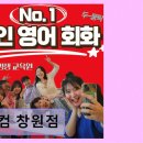 쓰리에이치글로벌(주) | 컬컴 창원점 체계적 수업과 열정 강사