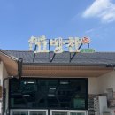 고방찬 남경식당 | 성주 여행_로컬 맛집 고방찬 남경식당 등겨장 석쇠구이정식