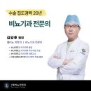 서면엘비뇨의학과의원 이미지