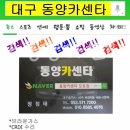 동양자동차종합정비 이미지