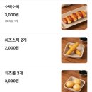 군산 치킨맛집, 치교치밥&amp;치킨 군산조촌점 포장 후기