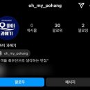 오마이과메기 네이버블로그