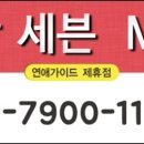 쎄븐모텔