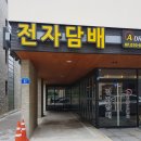 아드레날린전자담배 이미지