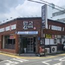 만고갈비 이미지