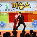 조인태권도장 이미지