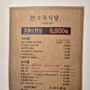 오목식당 이미지