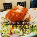 설국일식 이미지