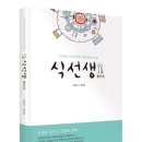 식선생 Daum카페