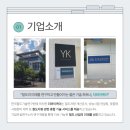 와이케이컨설팅 - 동구 금남로 188-1 | 와이케이컨설팅