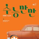신도림정이조영어학원