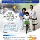 LIG손해보험주식회사 자전거보험 홍보 이미지